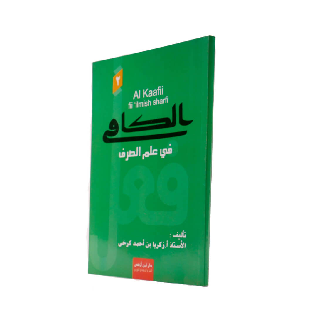 Al_Kafi_fii_Ilmi_Sharf_Ibnu_Azka_Press_Jilid_2_(1).jpg