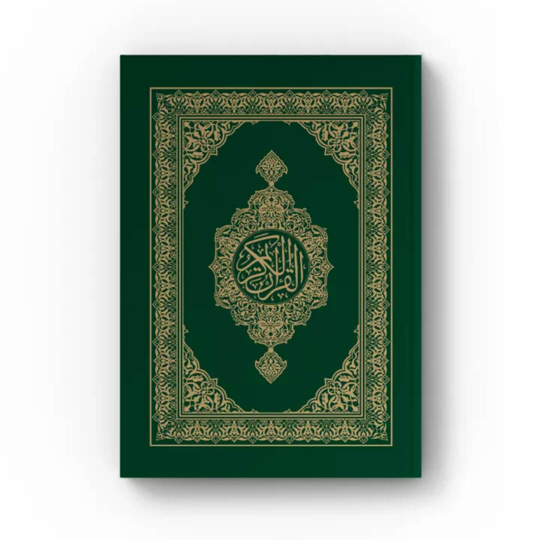 Mushaf_Al_Quran_A5_Ummul_Qura.jpg