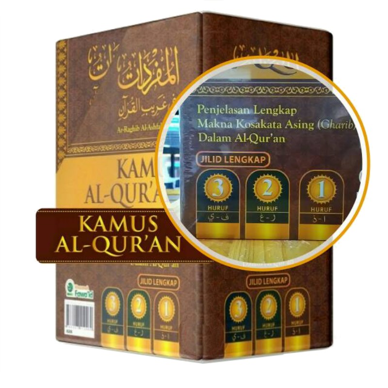 kamus_al_quran_1.jpg