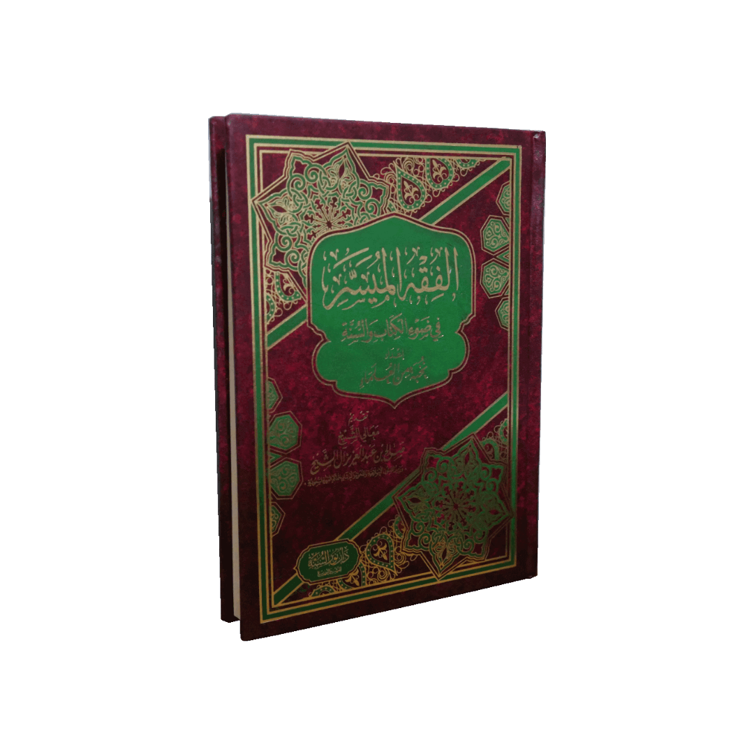 kitab_arab_muyassar_1.png