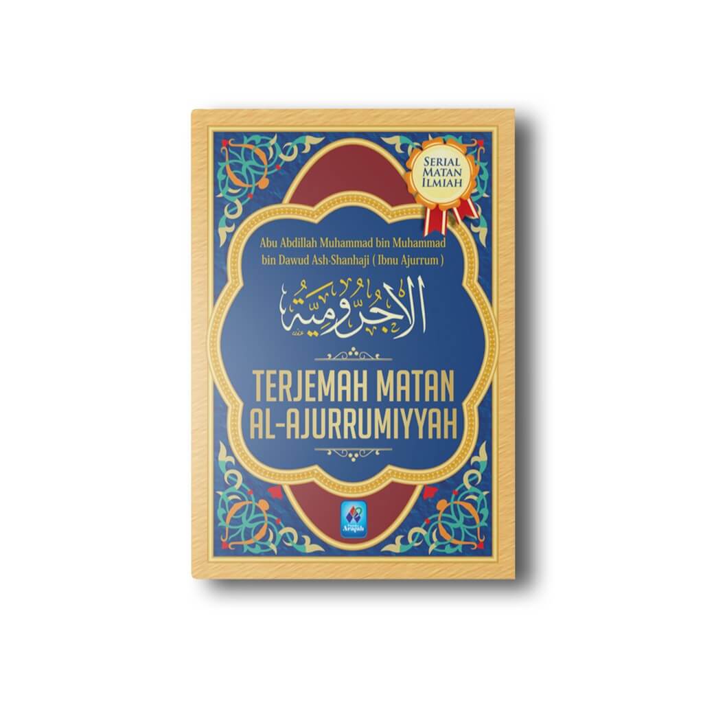 matan_ajurumiyyah.jpg