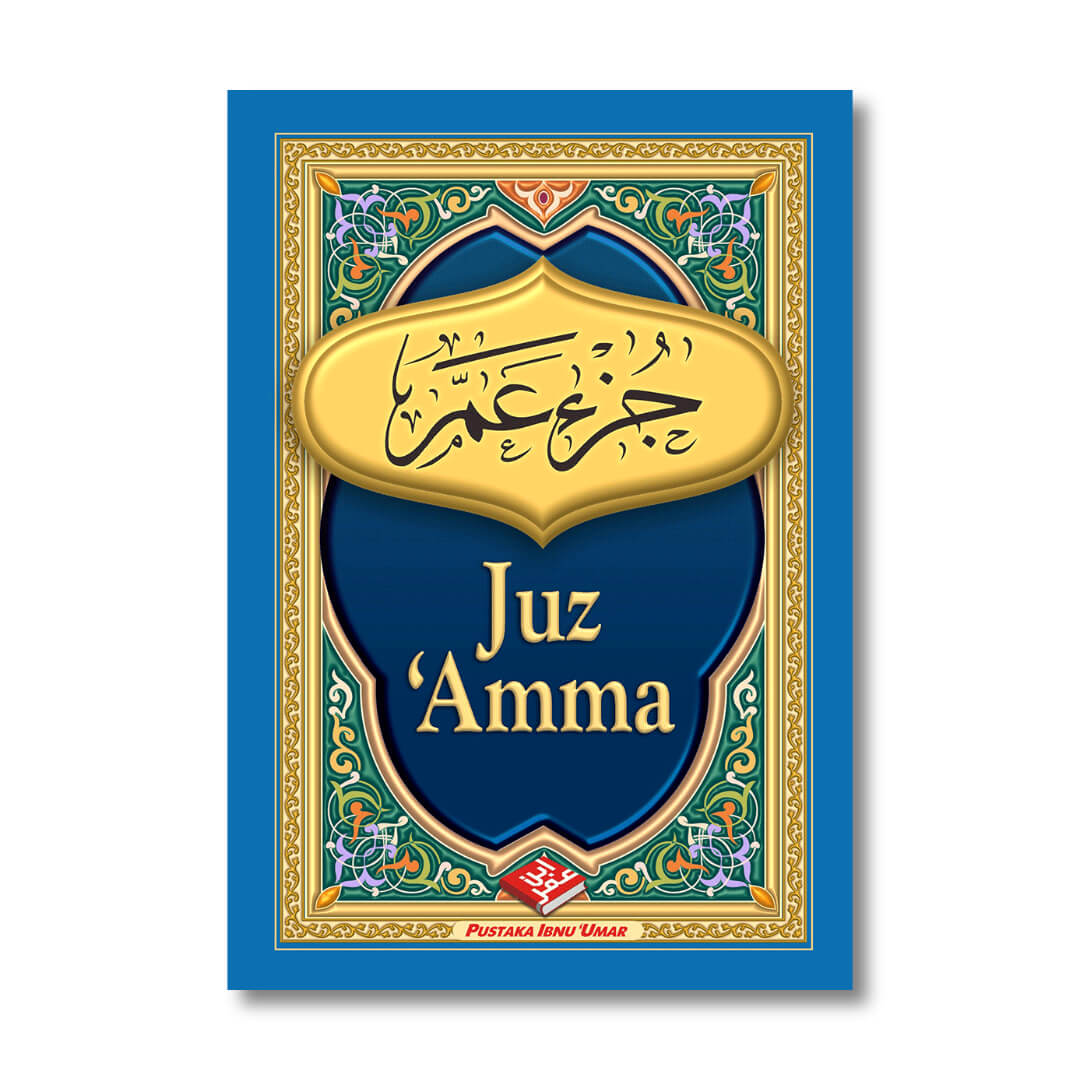 saku_juz_amma.jpg