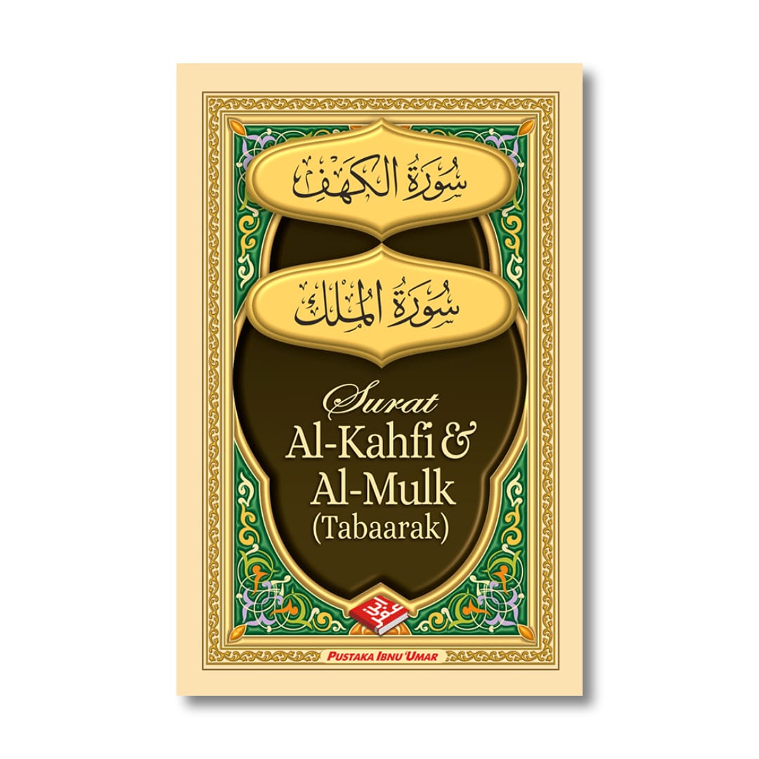 surat_al_kahfi_dan_al_mulk-min.jpg