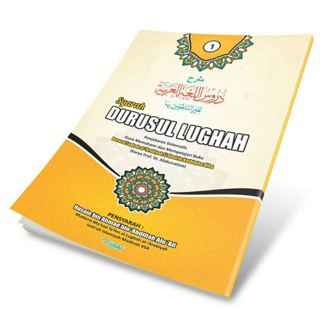 syarah_durusul_lughah_1.jpg