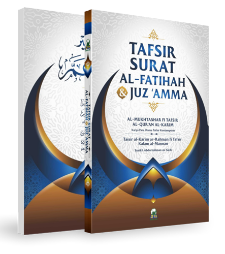tafsir-juz-amma-web-1.png
