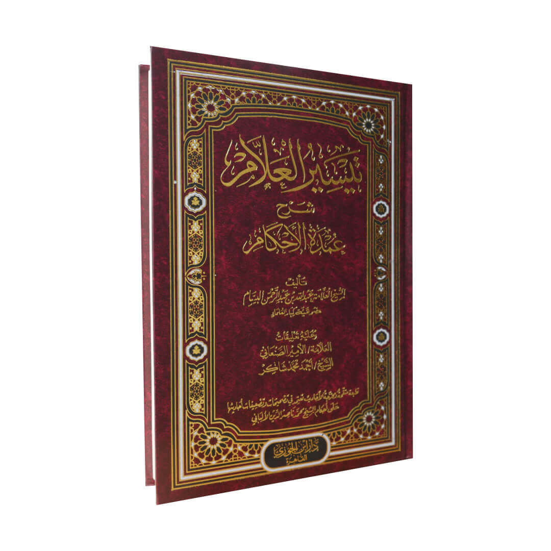 taisirul_allam_new_1.jpg